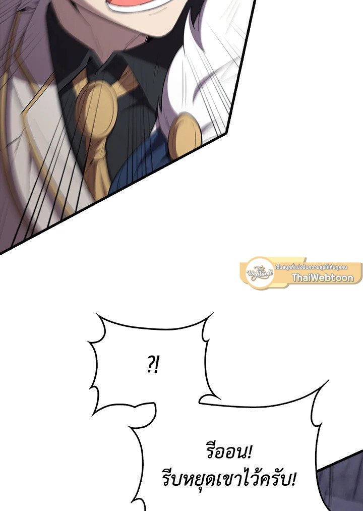 The Extra Is Too Powerful ตอนที่ 68 76