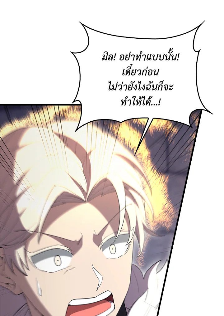 The Extra Is Too Powerful ตอนที่ 68 75