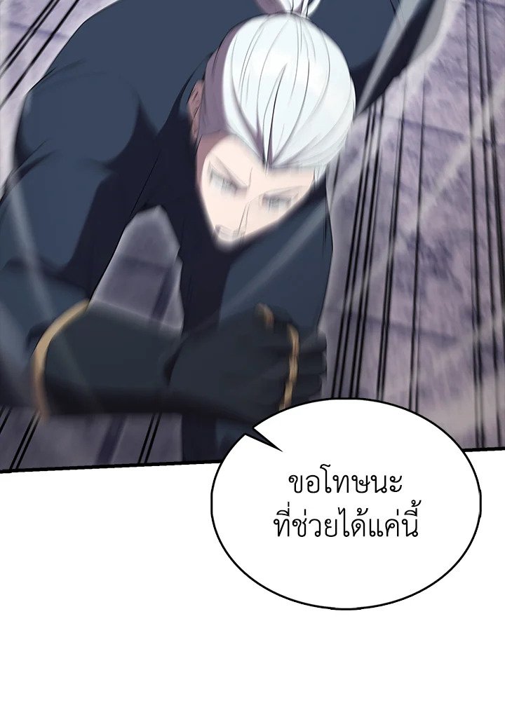 The Extra Is Too Powerful ตอนที่ 68 78