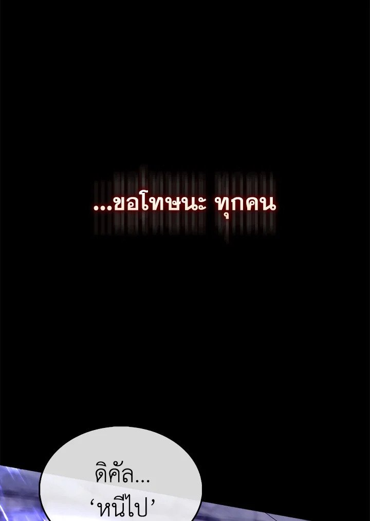 The Extra Is Too Powerful ตอนที่ 68 85