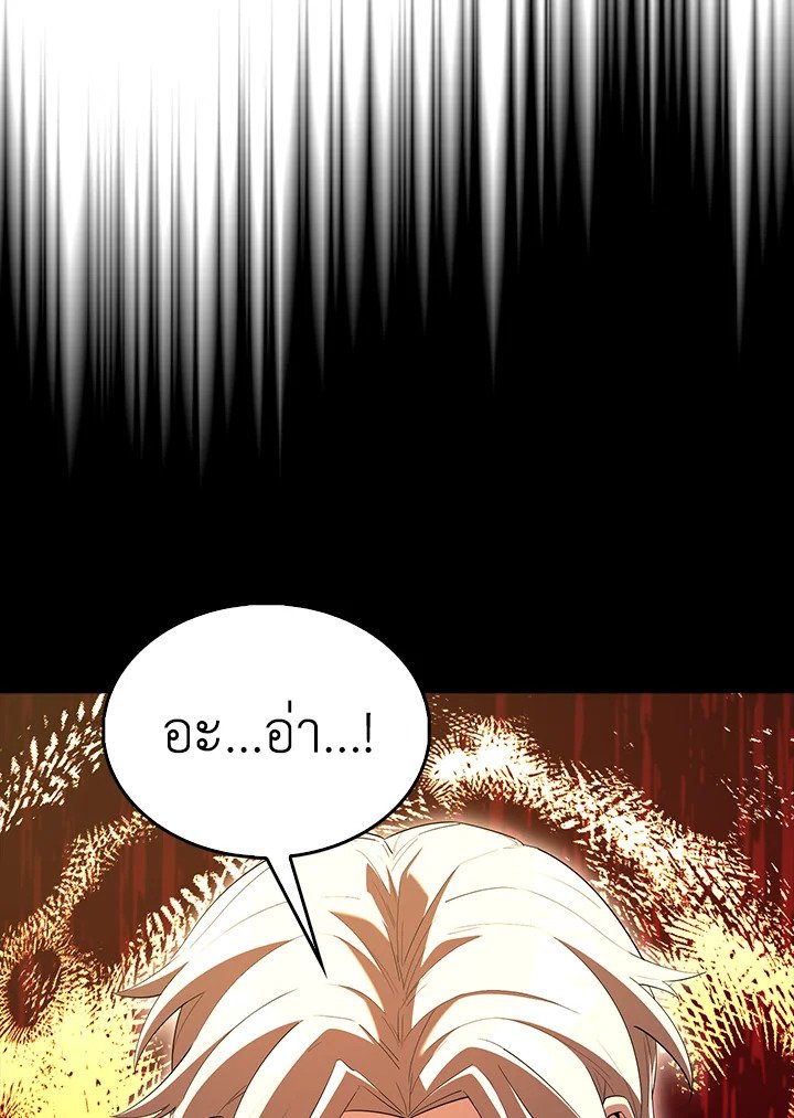 The Extra Is Too Powerful ตอนที่ 68 83