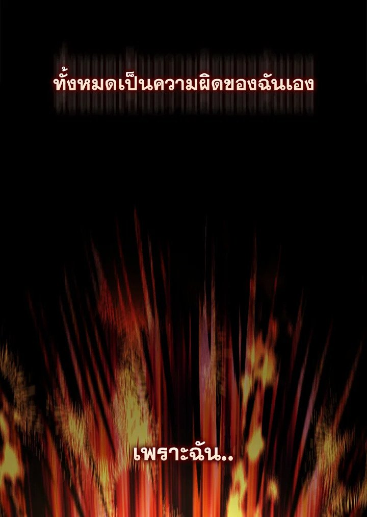 The Extra Is Too Powerful ตอนที่ 68 88