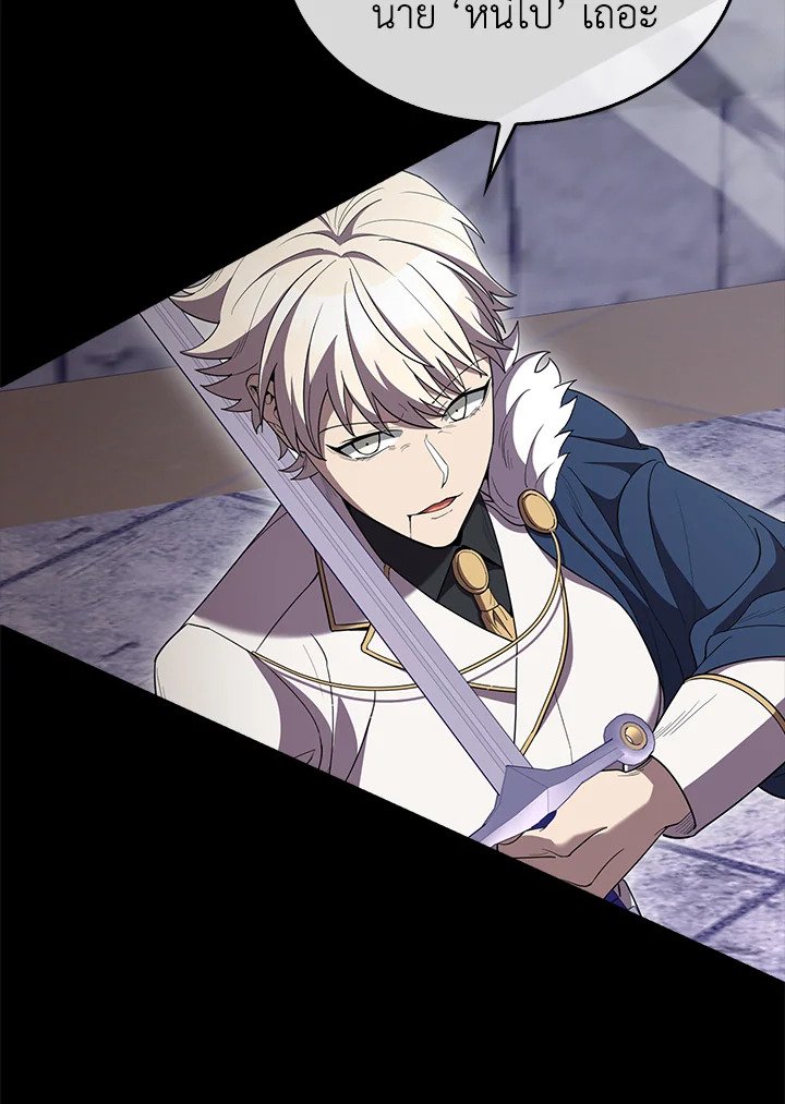 The Extra Is Too Powerful ตอนที่ 68 87