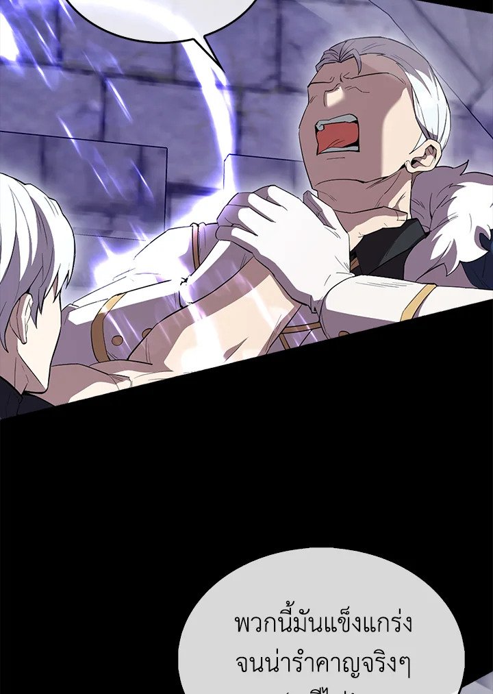 The Extra Is Too Powerful ตอนที่ 68 86