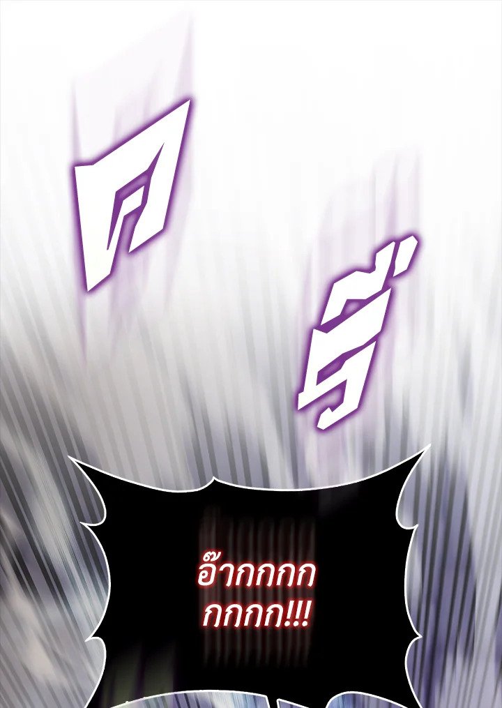 The Extra Is Too Powerful ตอนที่ 68 91