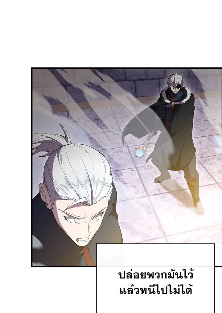 The Extra Is Too Powerful ตอนที่ 68 96