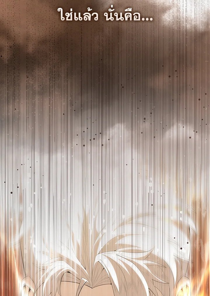 The Extra Is Too Powerful ตอนที่ 68 101