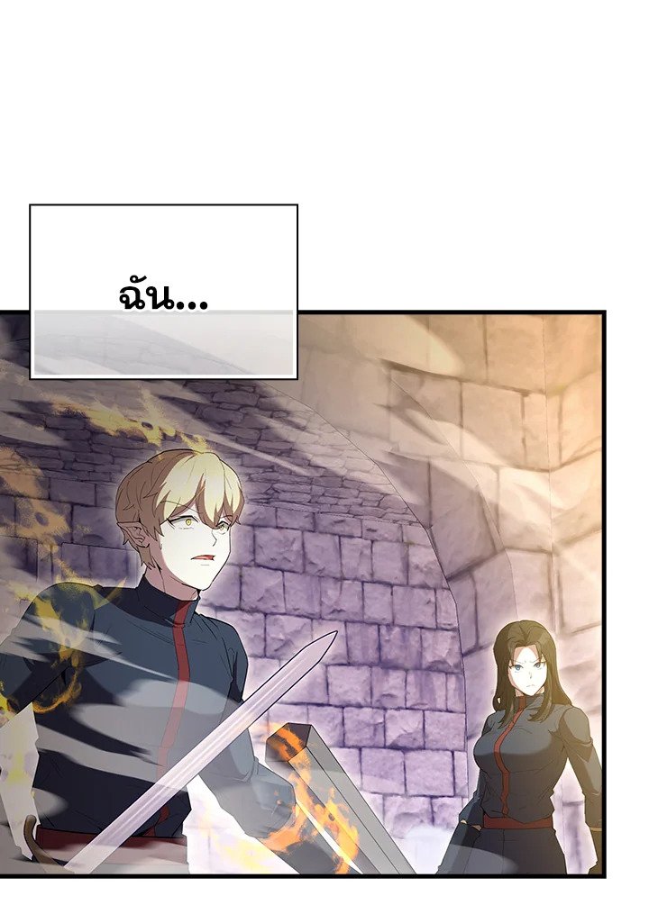 The Extra Is Too Powerful ตอนที่ 68 95