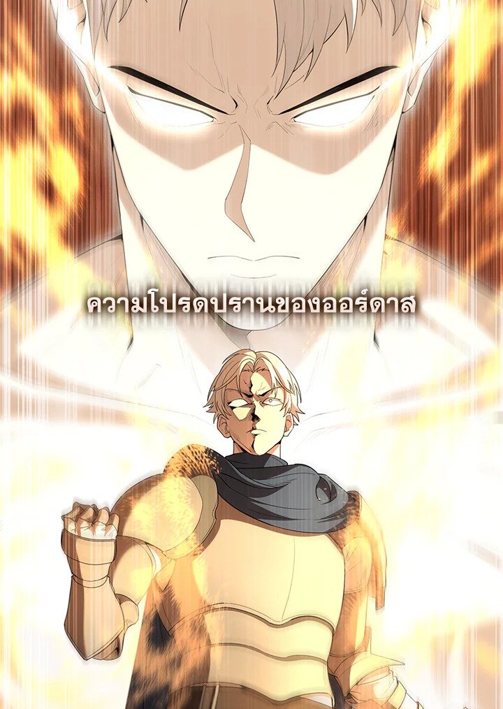 The Extra Is Too Powerful ตอนที่ 68 102