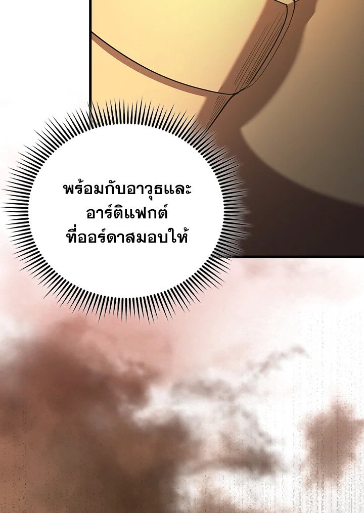 The Extra Is Too Powerful ตอนที่ 68 100