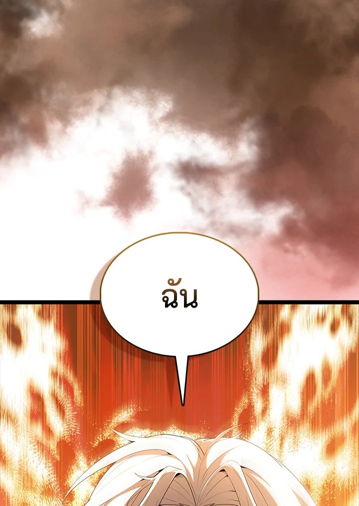 The Extra Is Too Powerful ตอนที่ 68 104