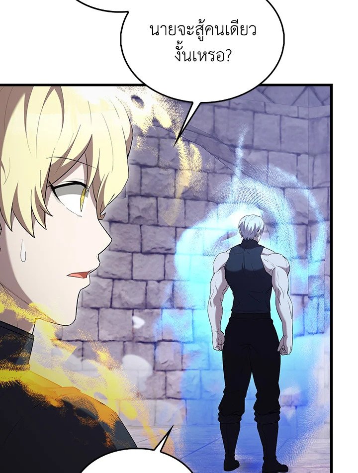 The Extra Is Too Powerful ตอนที่ 68 109