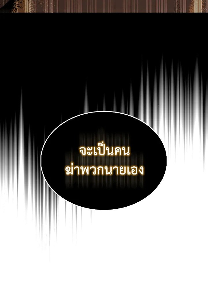 The Extra Is Too Powerful ตอนที่ 68 106
