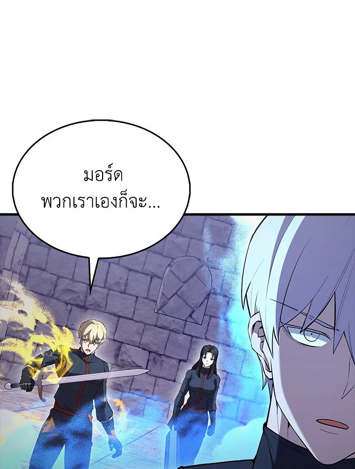 The Extra Is Too Powerful ตอนที่ 68 107