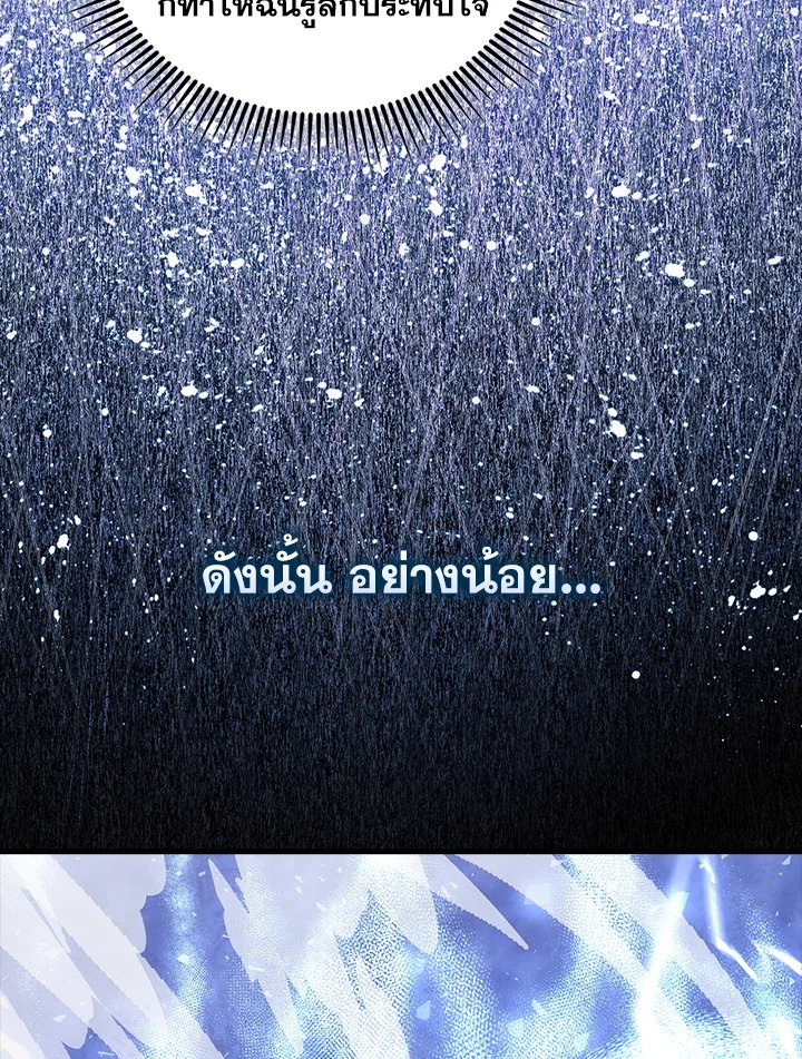 The Extra Is Too Powerful ตอนที่ 68 111