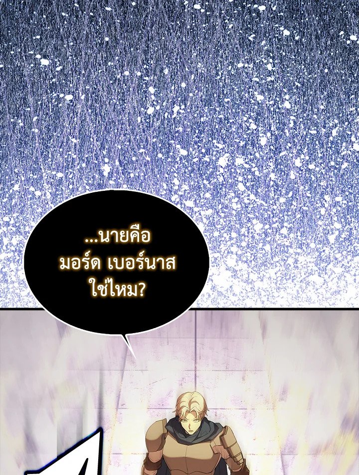 The Extra Is Too Powerful ตอนที่ 68 114