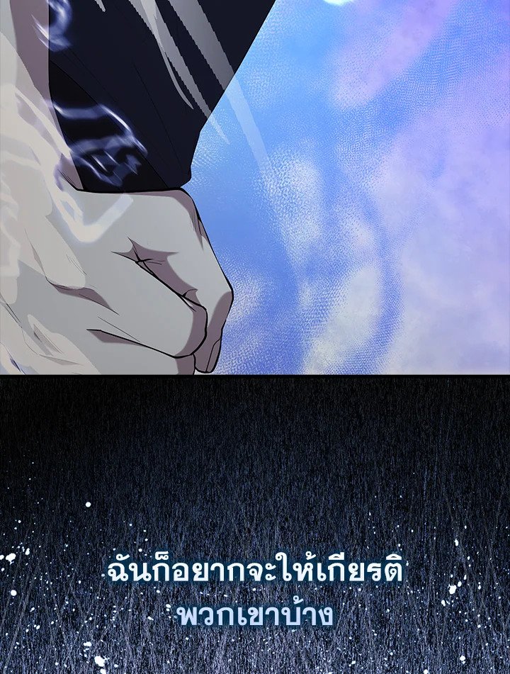 The Extra Is Too Powerful ตอนที่ 68 113