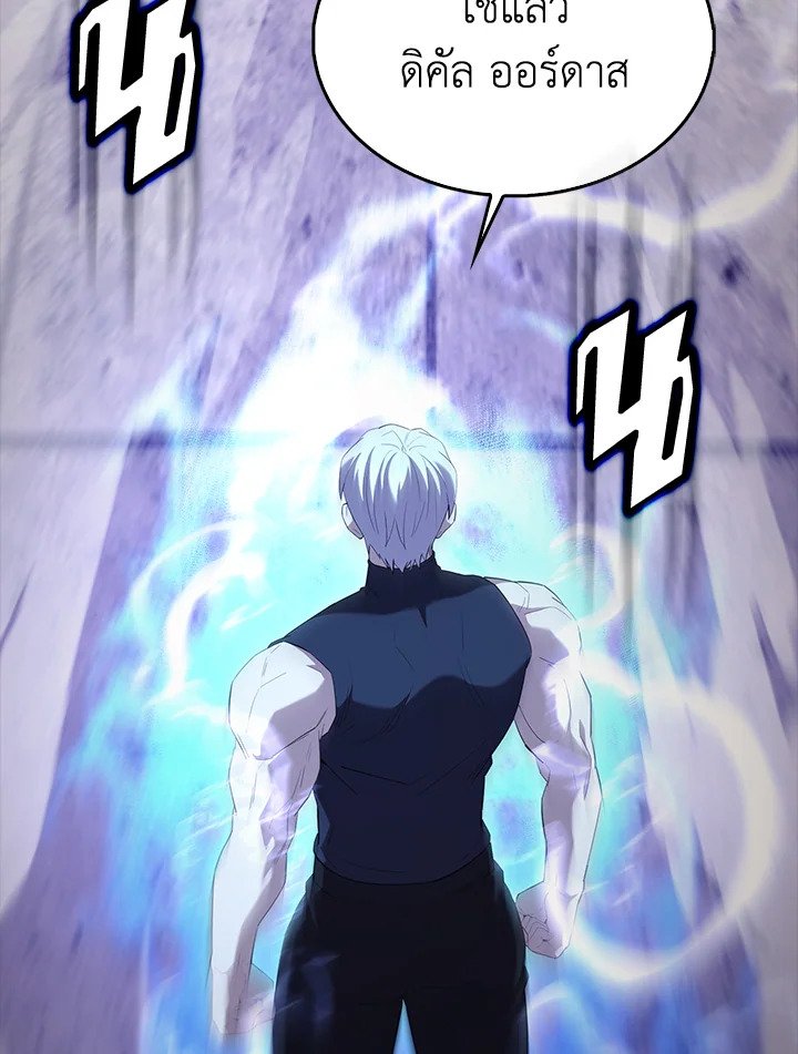 The Extra Is Too Powerful ตอนที่ 68 116