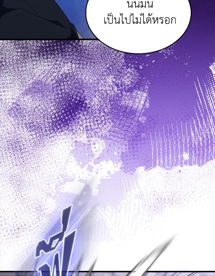 The Extra Is Too Powerful ตอนที่ 68 121