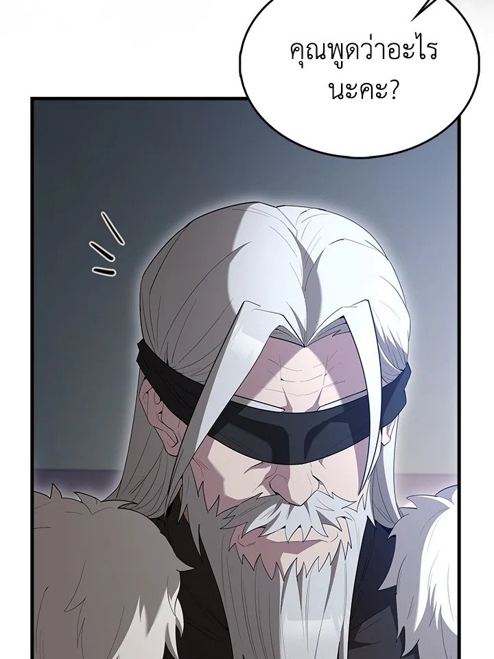 The Extra Is Too Powerful ตอนที่ 68 133