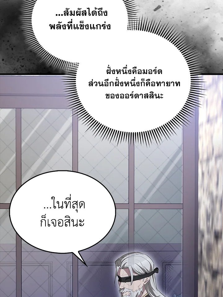 The Extra Is Too Powerful ตอนที่ 68 131