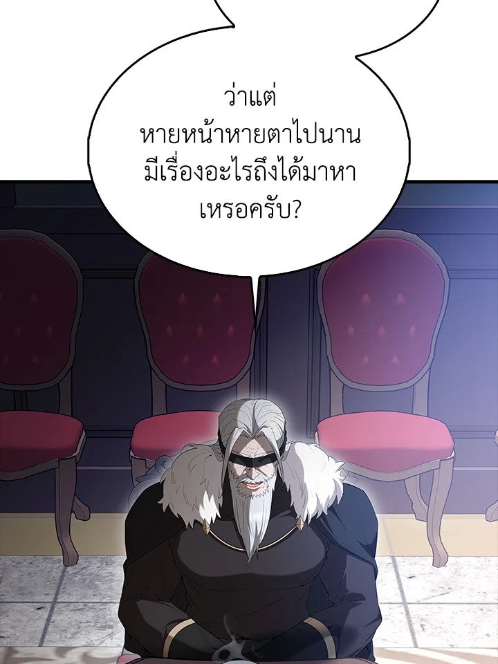 The Extra Is Too Powerful ตอนที่ 68 135