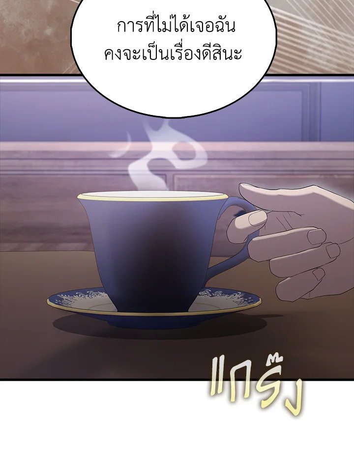 The Extra Is Too Powerful ตอนที่ 68 140