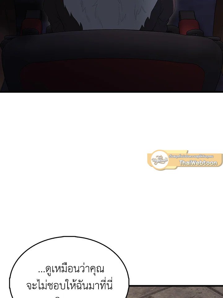 The Extra Is Too Powerful ตอนที่ 68 137