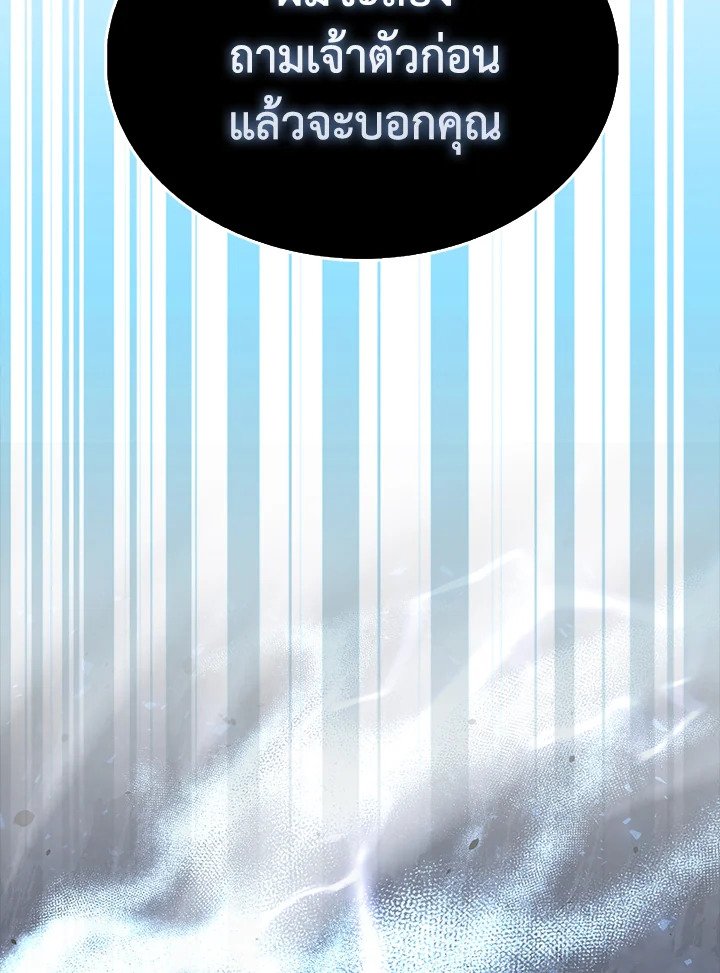 The Extra Is Too Powerful ตอนที่ 68 148