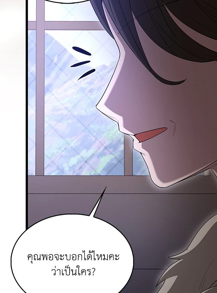 The Extra Is Too Powerful ตอนที่ 68 145