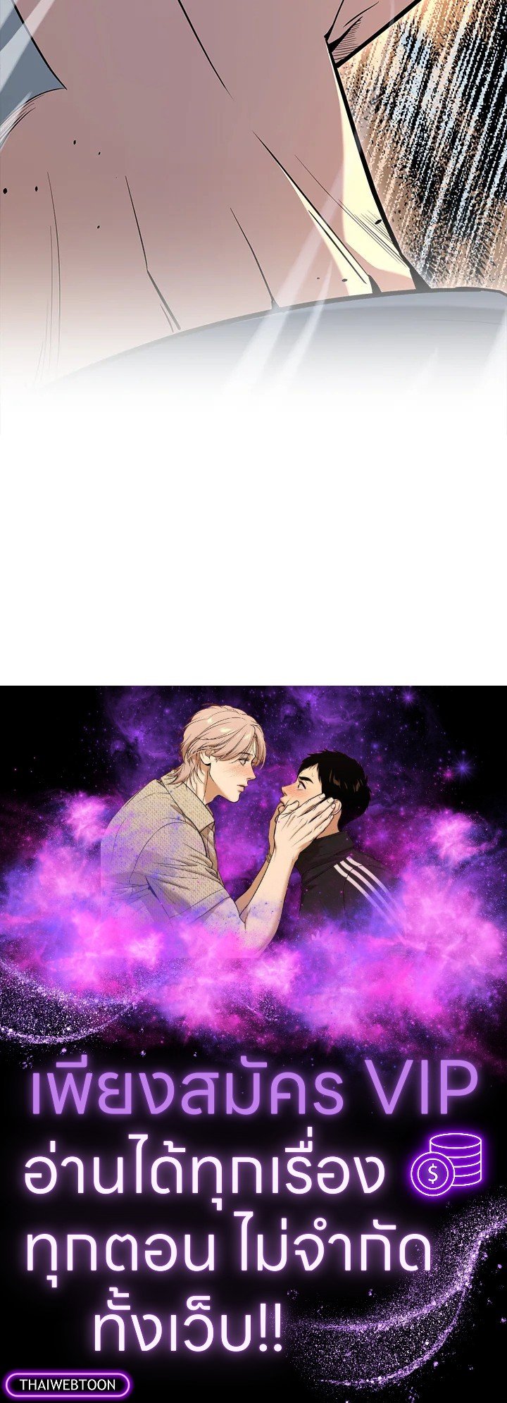 The Extra Is Too Powerful ตอนที่ 68 152