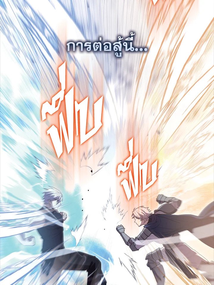 The Extra Is Too Powerful ตอนที่ 69 5