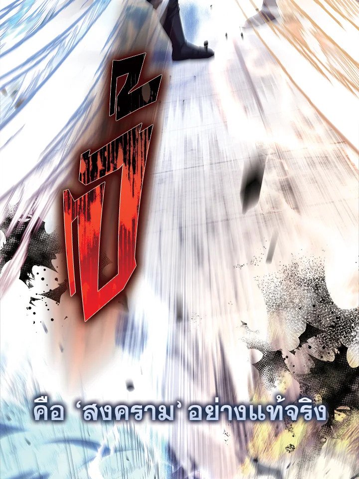 The Extra Is Too Powerful ตอนที่ 69 6