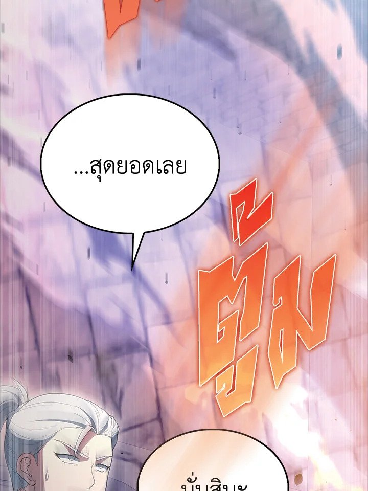 The Extra Is Too Powerful ตอนที่ 69 2