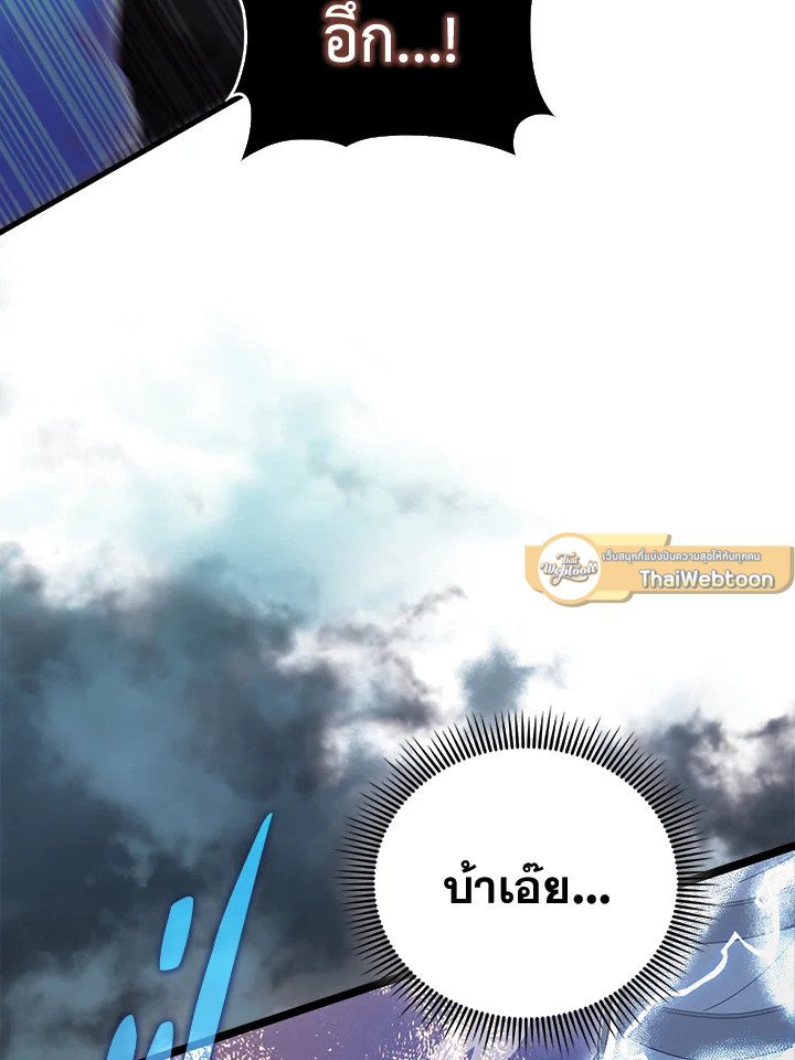 The Extra Is Too Powerful ตอนที่ 69 12