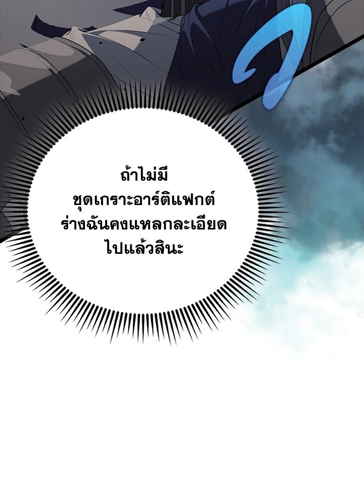 The Extra Is Too Powerful ตอนที่ 69 14