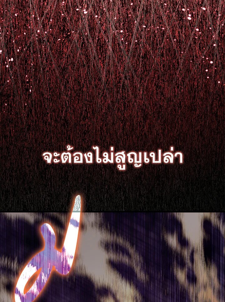 The Extra Is Too Powerful ตอนที่ 69 20