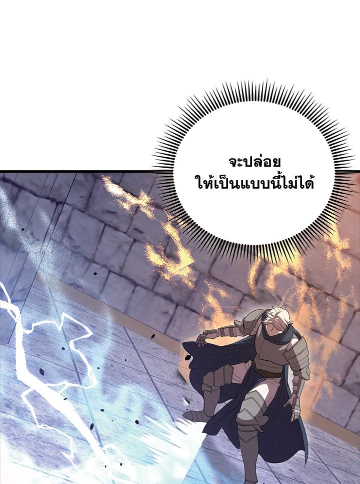 The Extra Is Too Powerful ตอนที่ 69 15