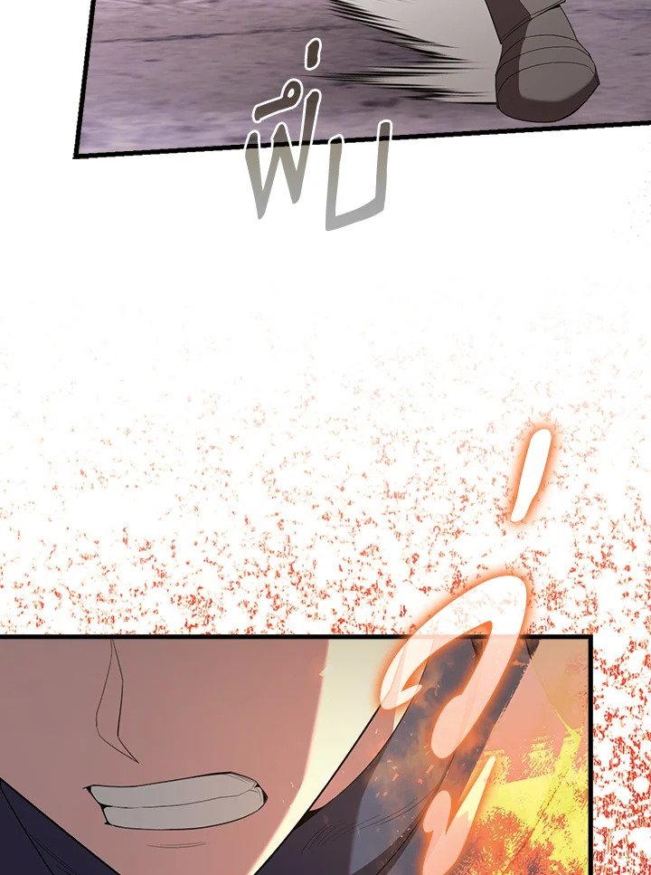 The Extra Is Too Powerful ตอนที่ 69 18