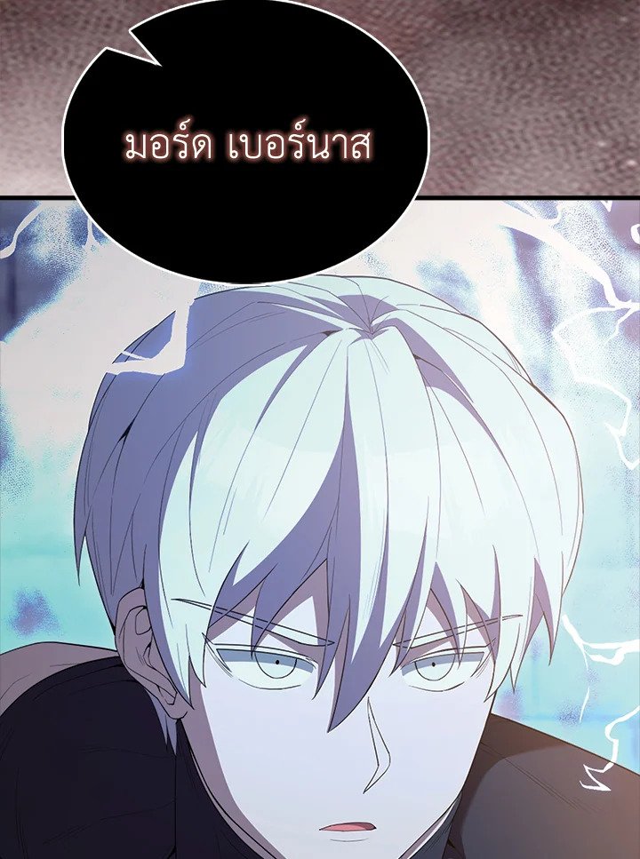 The Extra Is Too Powerful ตอนที่ 69 23
