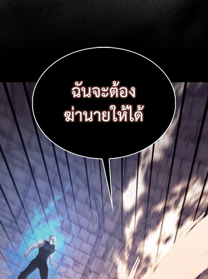 The Extra Is Too Powerful ตอนที่ 69 25