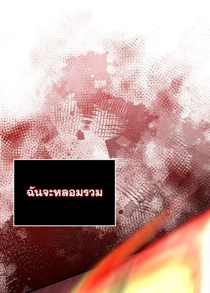 The Extra Is Too Powerful ตอนที่ 69 31