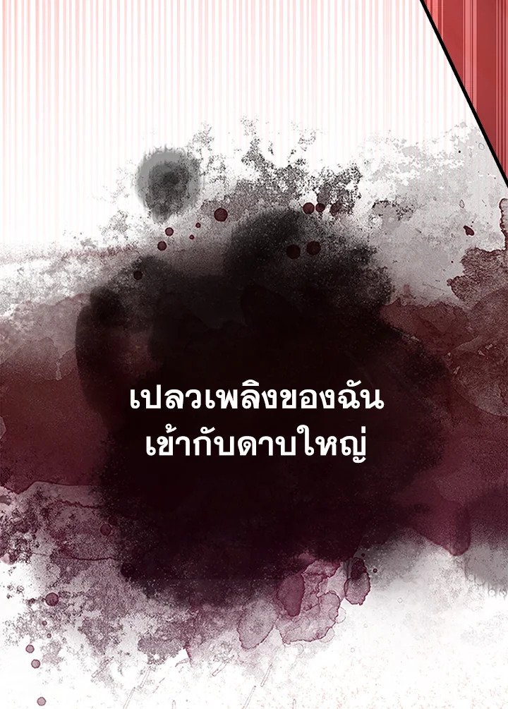 The Extra Is Too Powerful ตอนที่ 69 35