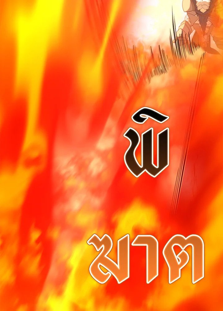 The Extra Is Too Powerful ตอนที่ 69 38