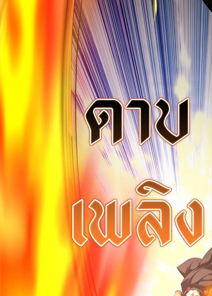 The Extra Is Too Powerful ตอนที่ 69 37