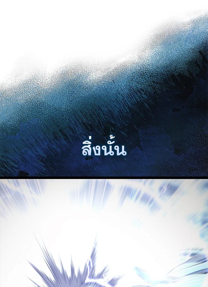 The Extra Is Too Powerful ตอนที่ 69 48