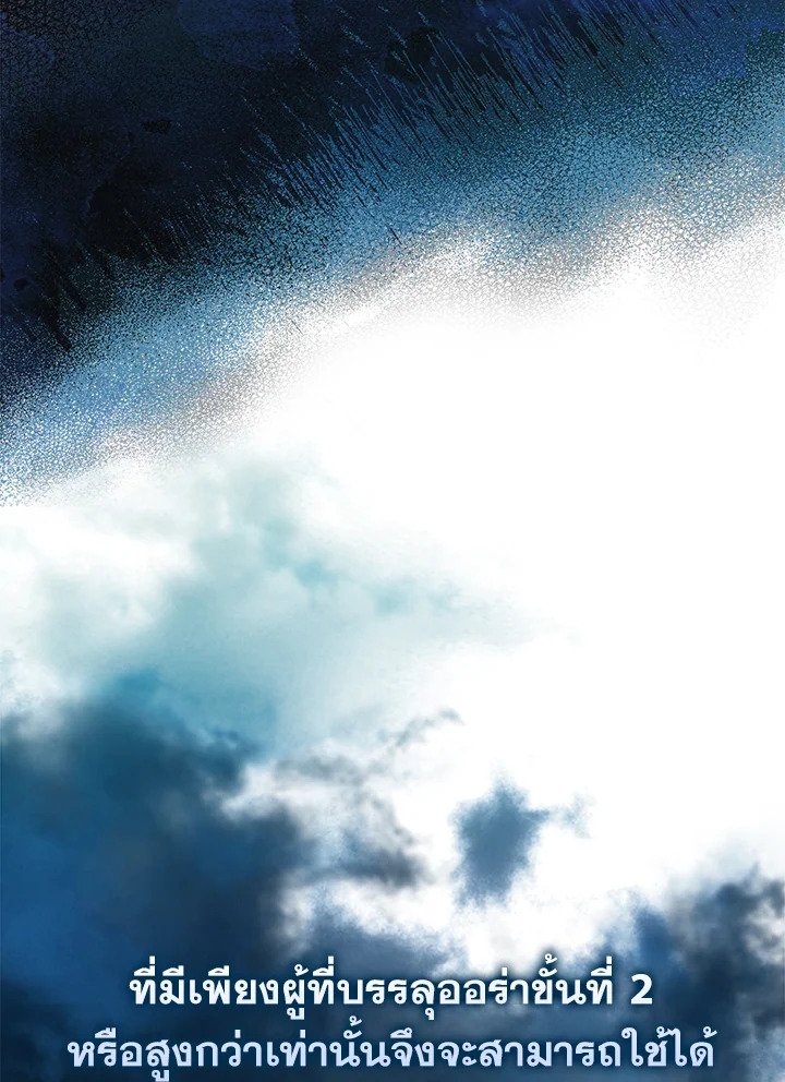 The Extra Is Too Powerful ตอนที่ 69 50