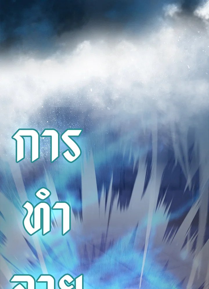 The Extra Is Too Powerful ตอนที่ 69 51