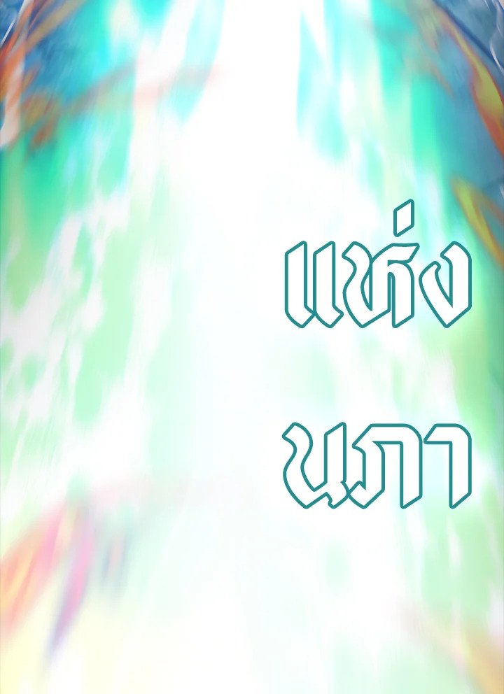 The Extra Is Too Powerful ตอนที่ 69 53