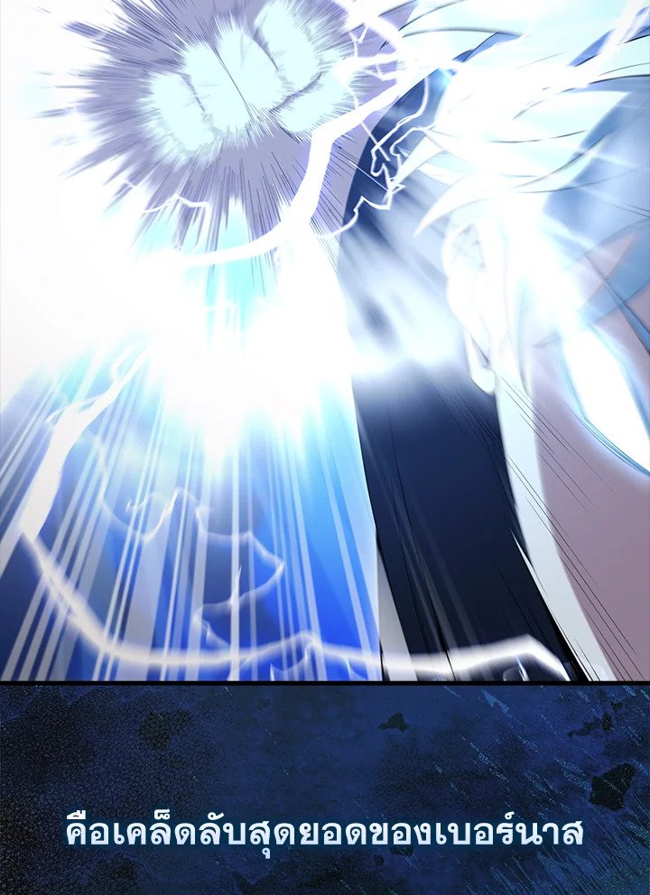 The Extra Is Too Powerful ตอนที่ 69 49